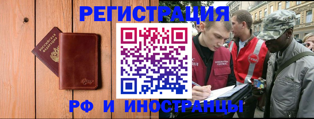 купить прописку в Гремячинске
