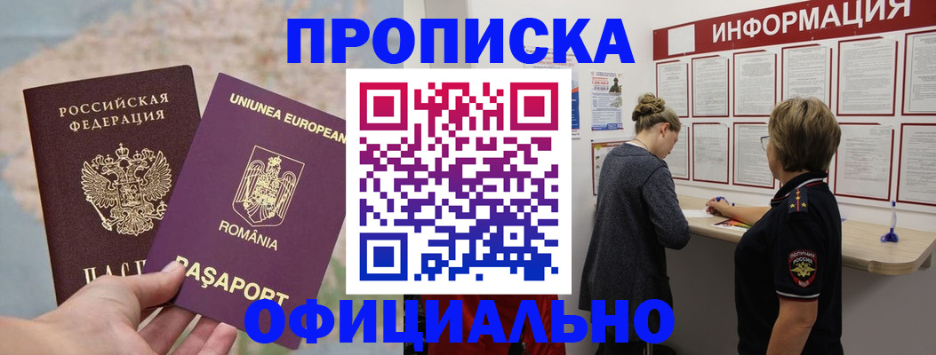 временная регистрация в Гремячинске